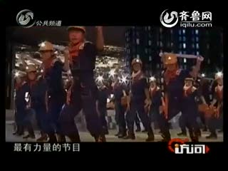 草根明星 民工街舞团专访（上）