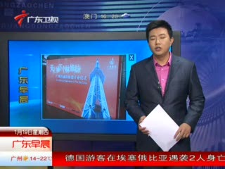 世界最高跳楼机 广州塔迎客