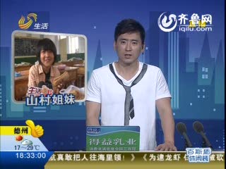 家庭贫困交学费难 山村姐妹争着辍学
