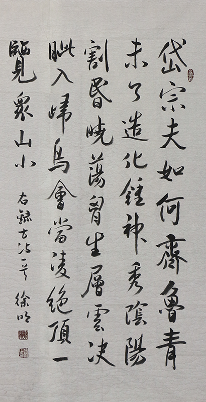 作品名称:望岳       徐明 赞(2919) 作品简介        望岳