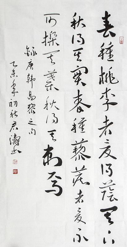 作品名称:唐韩昌黎之句作者:陈君涛赞(2804)作品简介唐韩昌黎之句