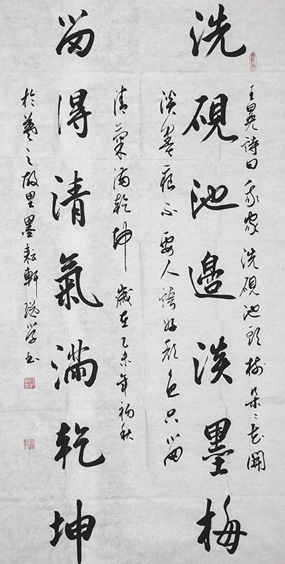 洗砚池边