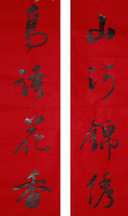 猴年春联网络书法展暨网络文化走基层公益活动