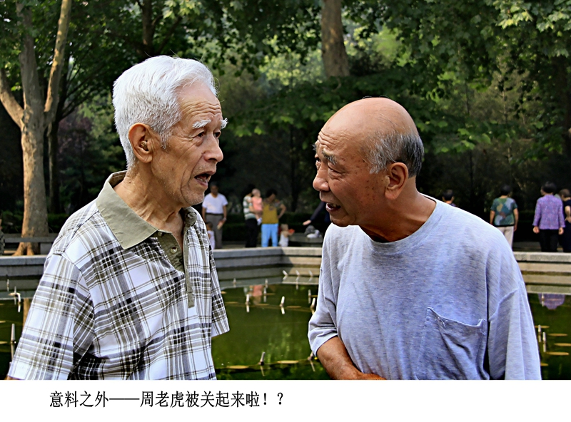 图配话老友相见