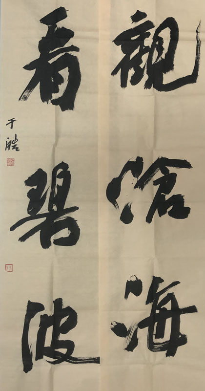 于皓 赞(642) 作品简介