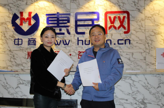 人众金服董事长李敏与惠民网董事长张一春签约合影(资料图片)