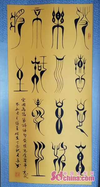 唤醒上古文明 传承鸟虫篆字