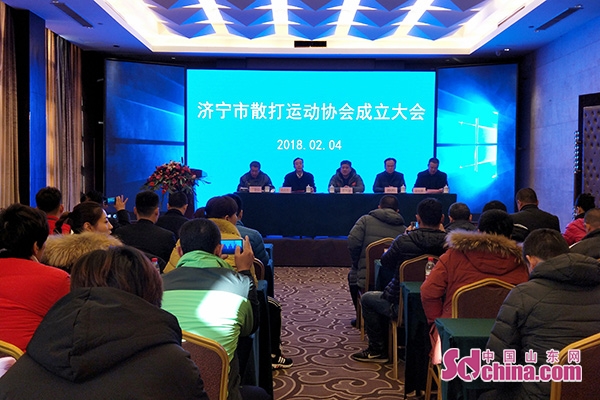 济宁市散打运动协会成立竞技交流进入新时期