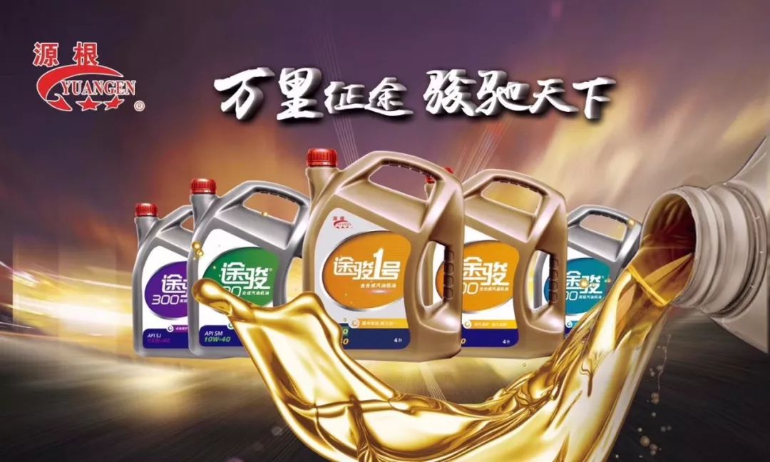 晒一晒使用源根润滑油行驶31万公里的发动机