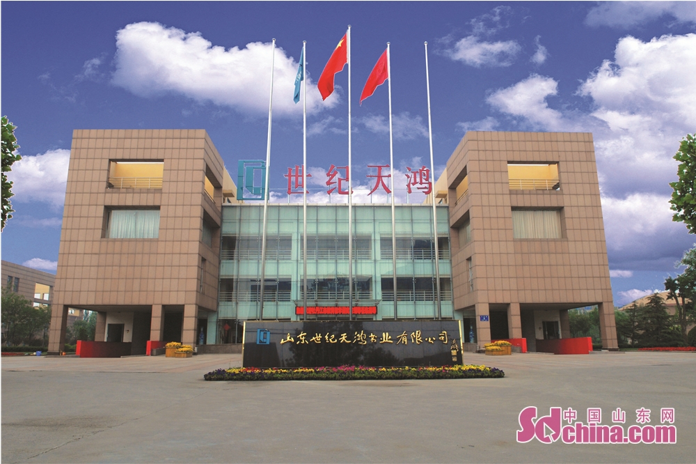 山东世纪天鸿文教科技股份有限公司