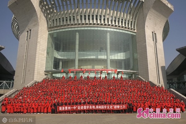 菏泽曹州一中师生走进曲阜三孔开启研学之行