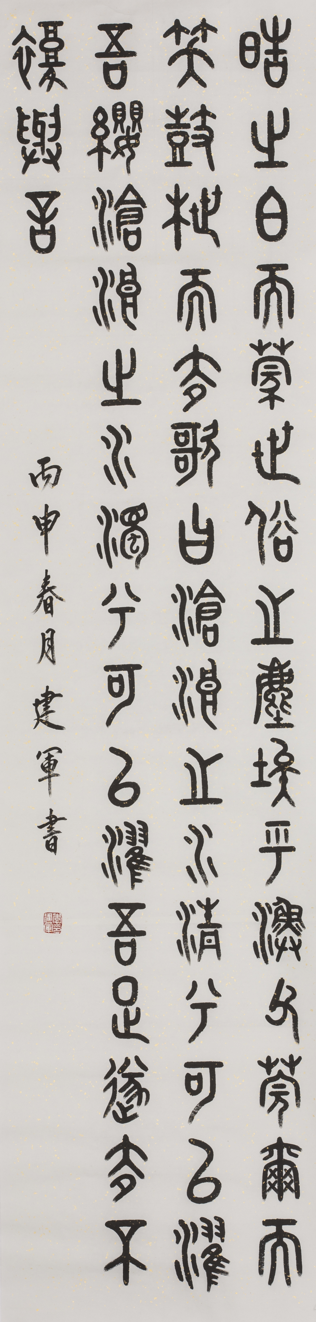 李建军书法作品:渔父_中国山东网_中国山东网