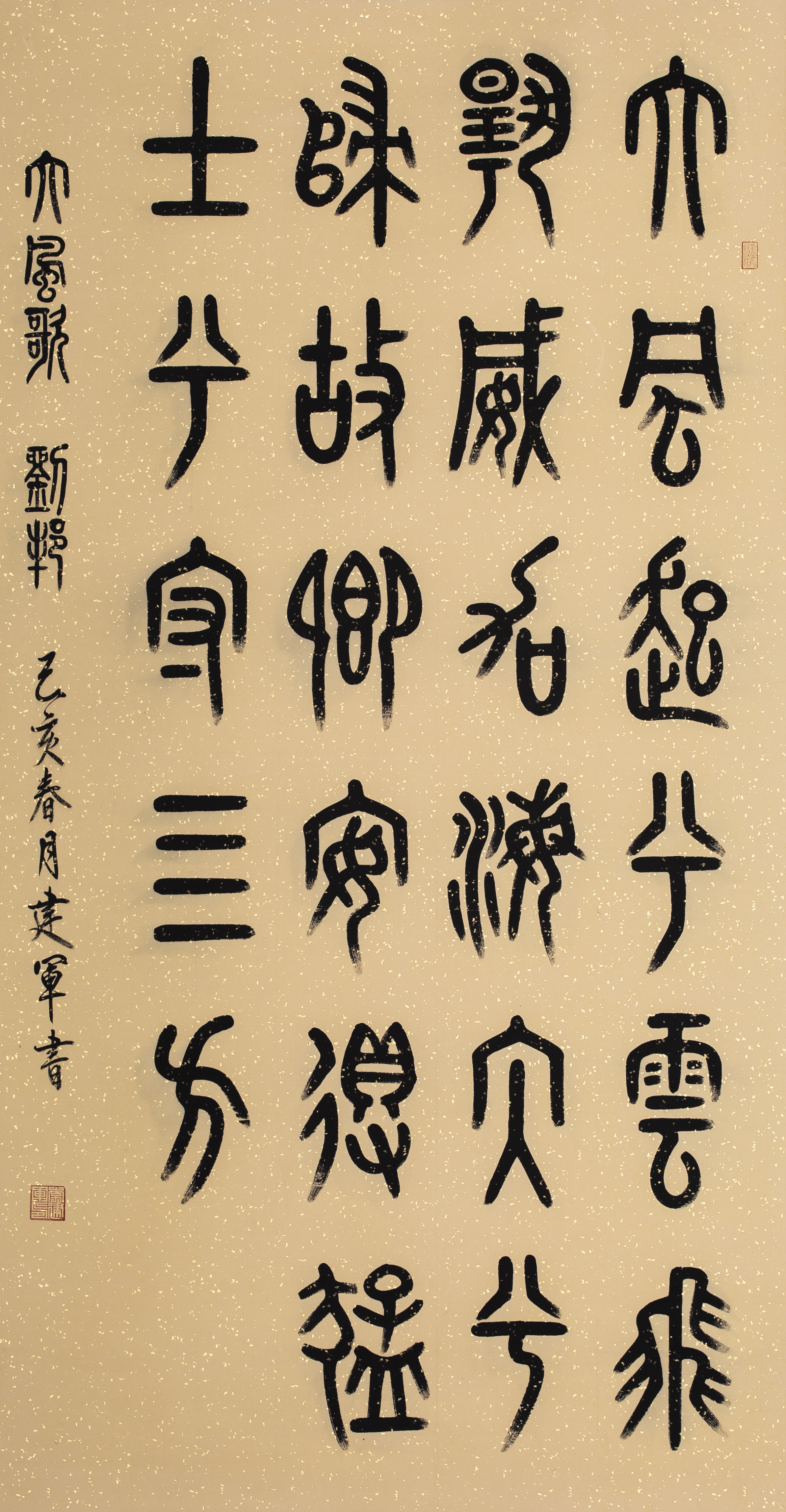 李建军书法作品大风歌