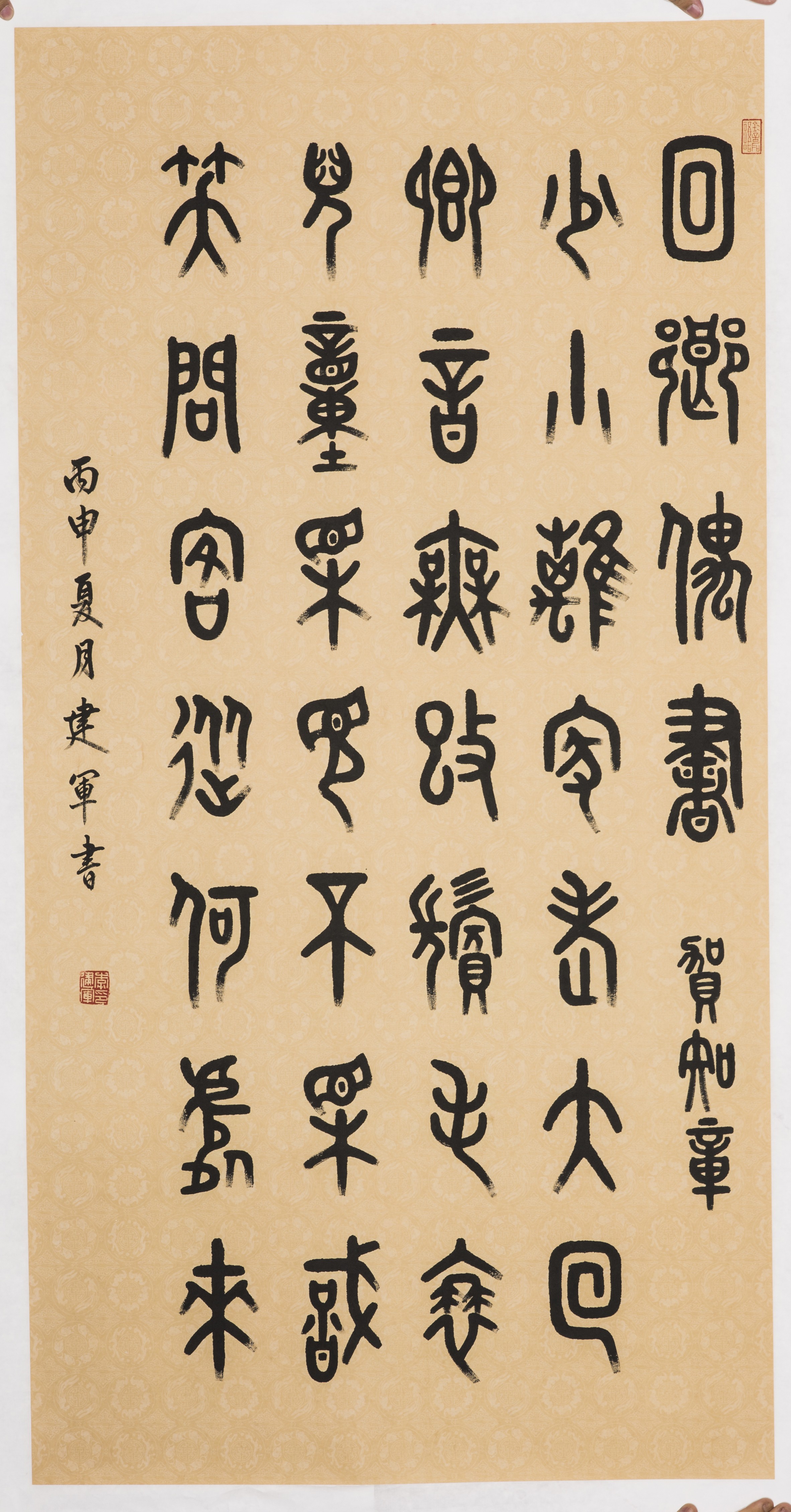 李建军书法作品:回乡偶书_中国山东网_中国山东网