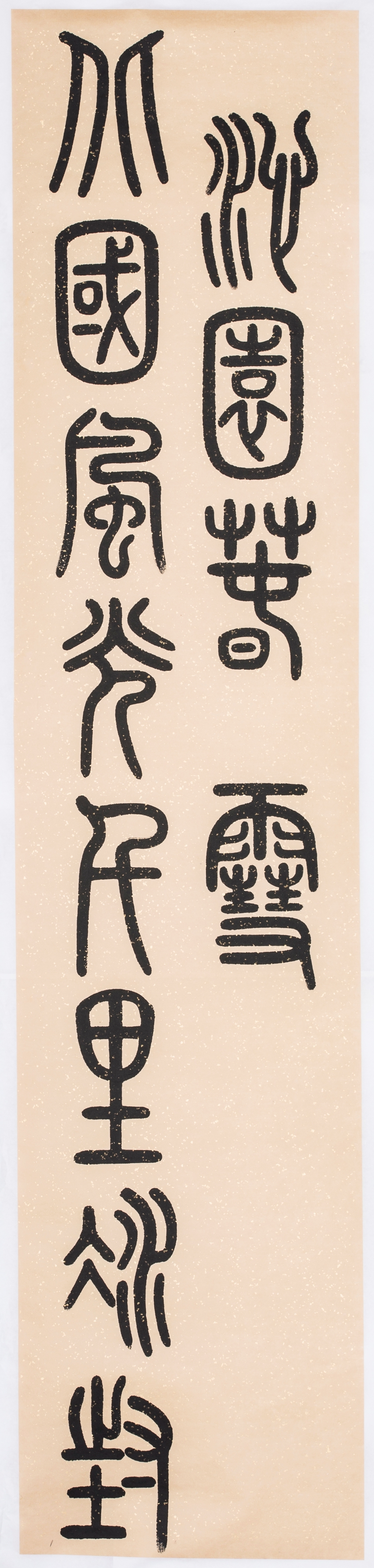 沁园春 雪北国风光,千里冰封