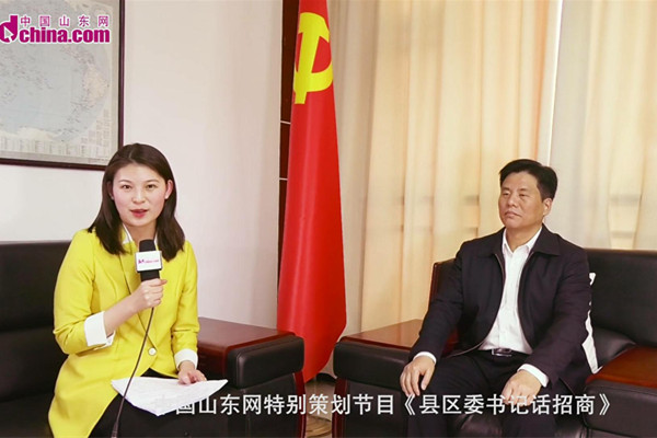 巨野县委书记王昌华访谈