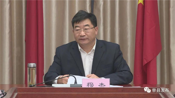 2020年10月27日,单县县委书记穆杰主持召开县委理论学习中心组第
