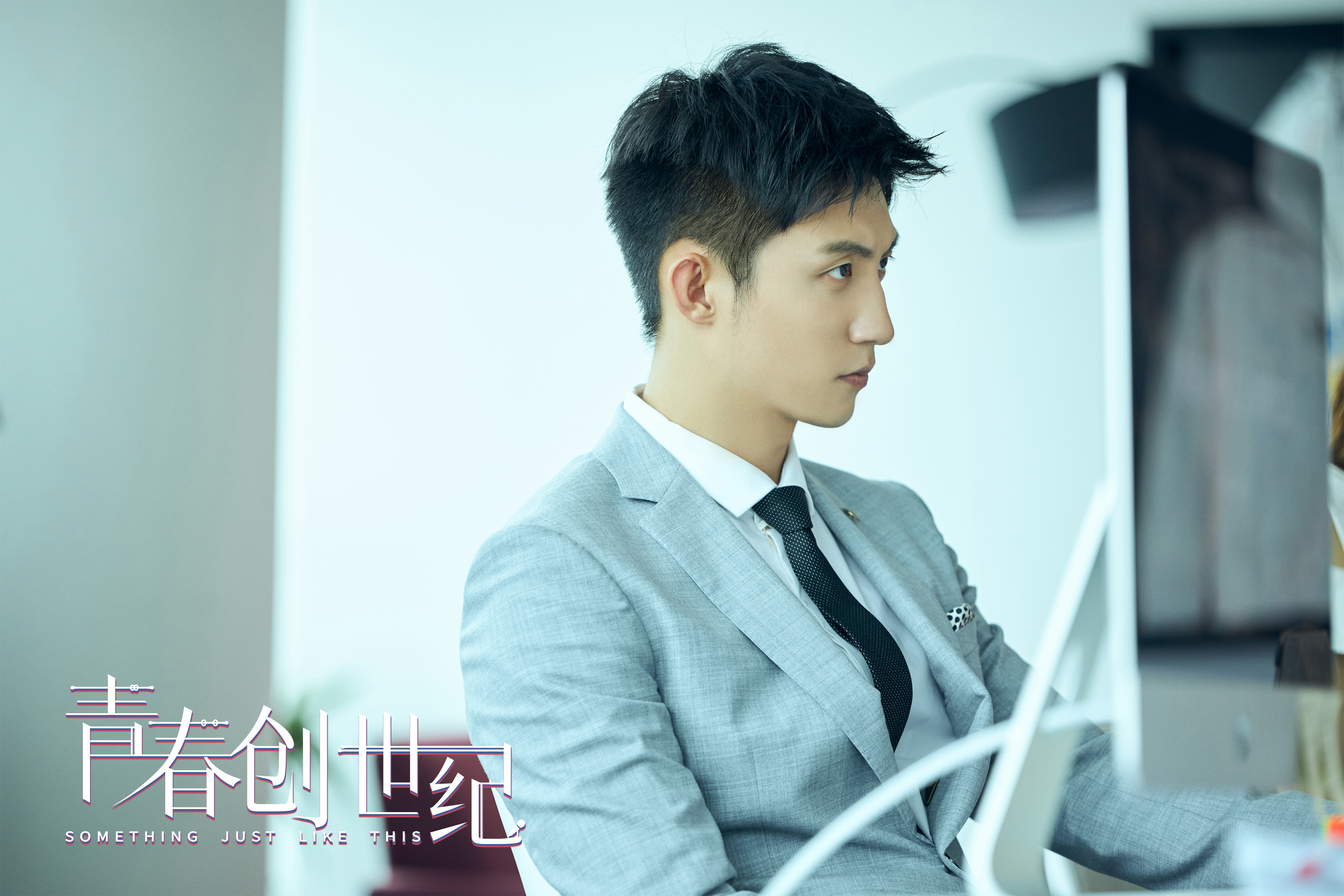 《青春创世纪》热播,黄景瑜"沉浸式"演技获认可