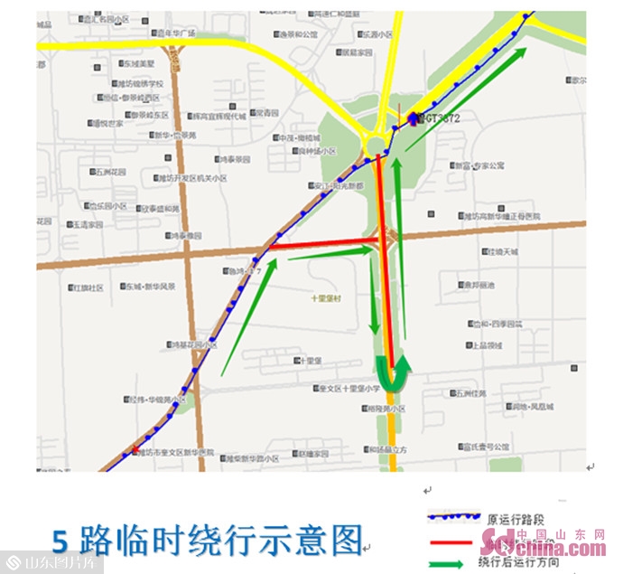 受修路影响 潍坊公交集团对5路局部走向临时调整