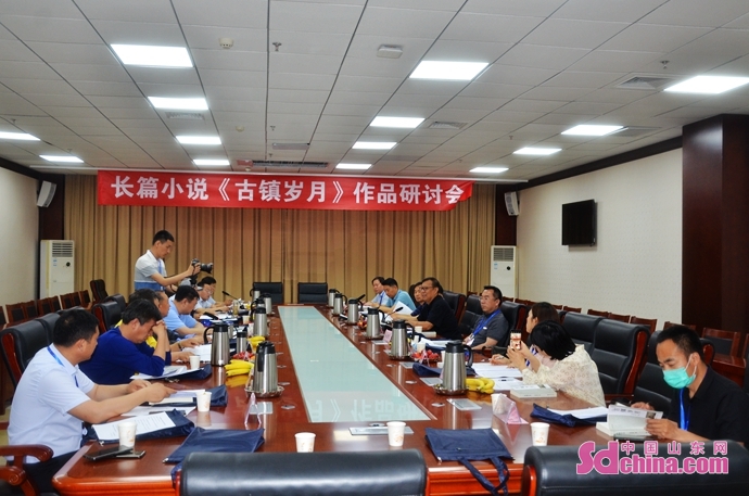 高天厚土赤子心张传堂长篇小说古镇岁月研讨会召开