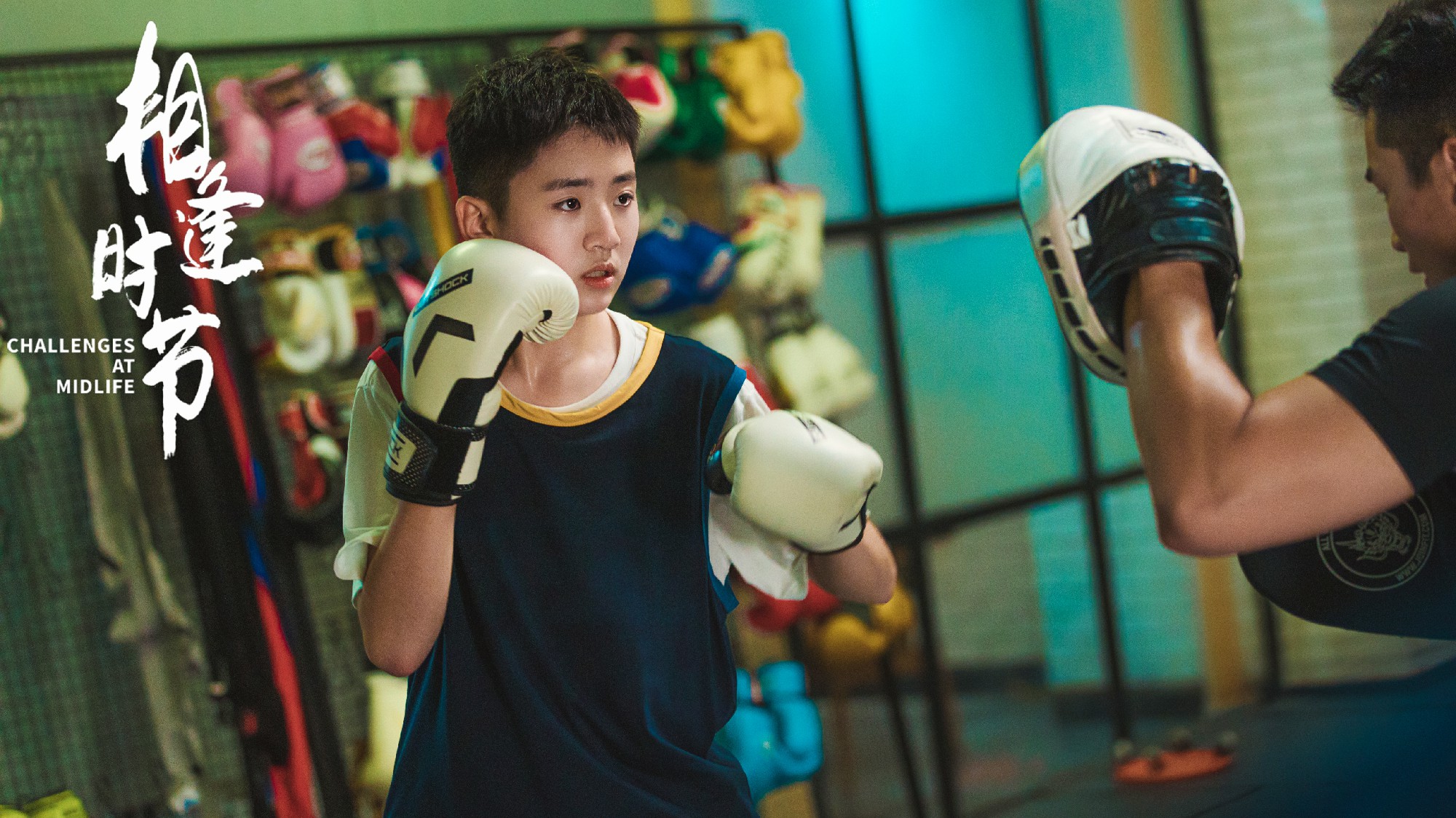 电视剧相逢时节踏春开播朱子墨饰演灰灰郝聿怀