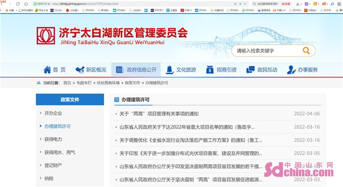 济宁APP开发：创新应用背后的秘密武器