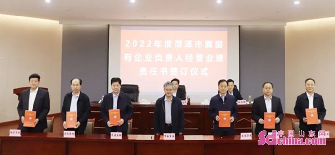 城建集团,水务集团,交通集团,菏泽城投