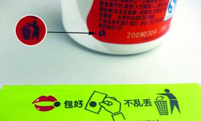 瓶装口香糖环保标示很小 只有图标且位置不突出