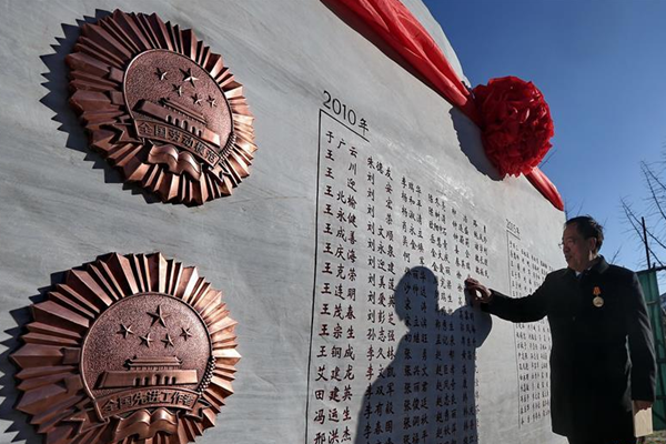 北京"劳模墙"落成