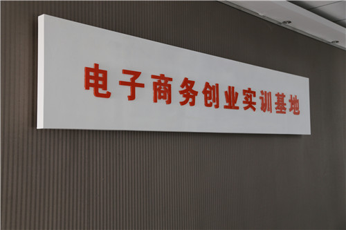 今年济宁市将培育20家电子商务基地