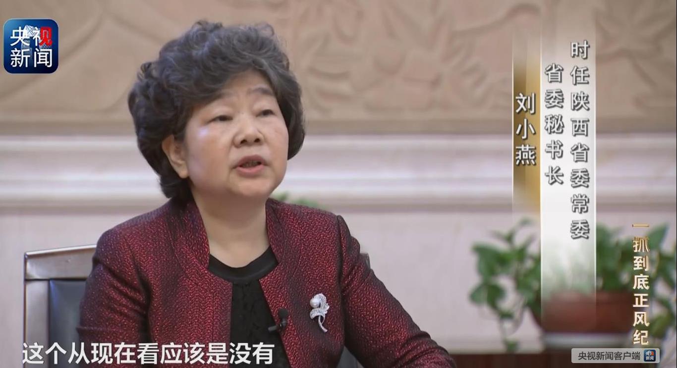 刘小燕 从现在看应该是没有.