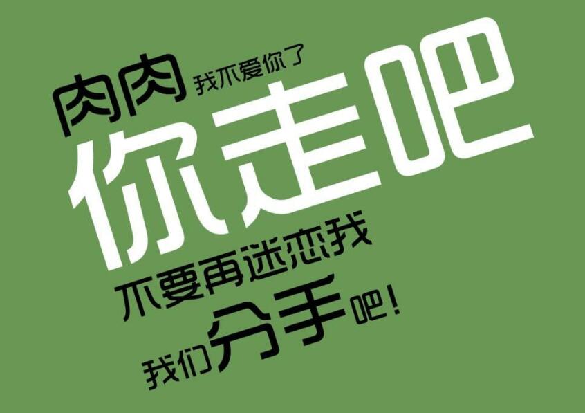 拒绝减肥后反弹, 这些误区勿再碰