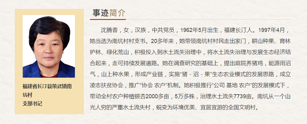 沈腾香简介吕榕麟简介慕容慎行简介潘维廉简介李瑞河简介陈征简介车尚
