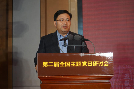 第二届全国主题党日研讨会6日在山东泰安举行