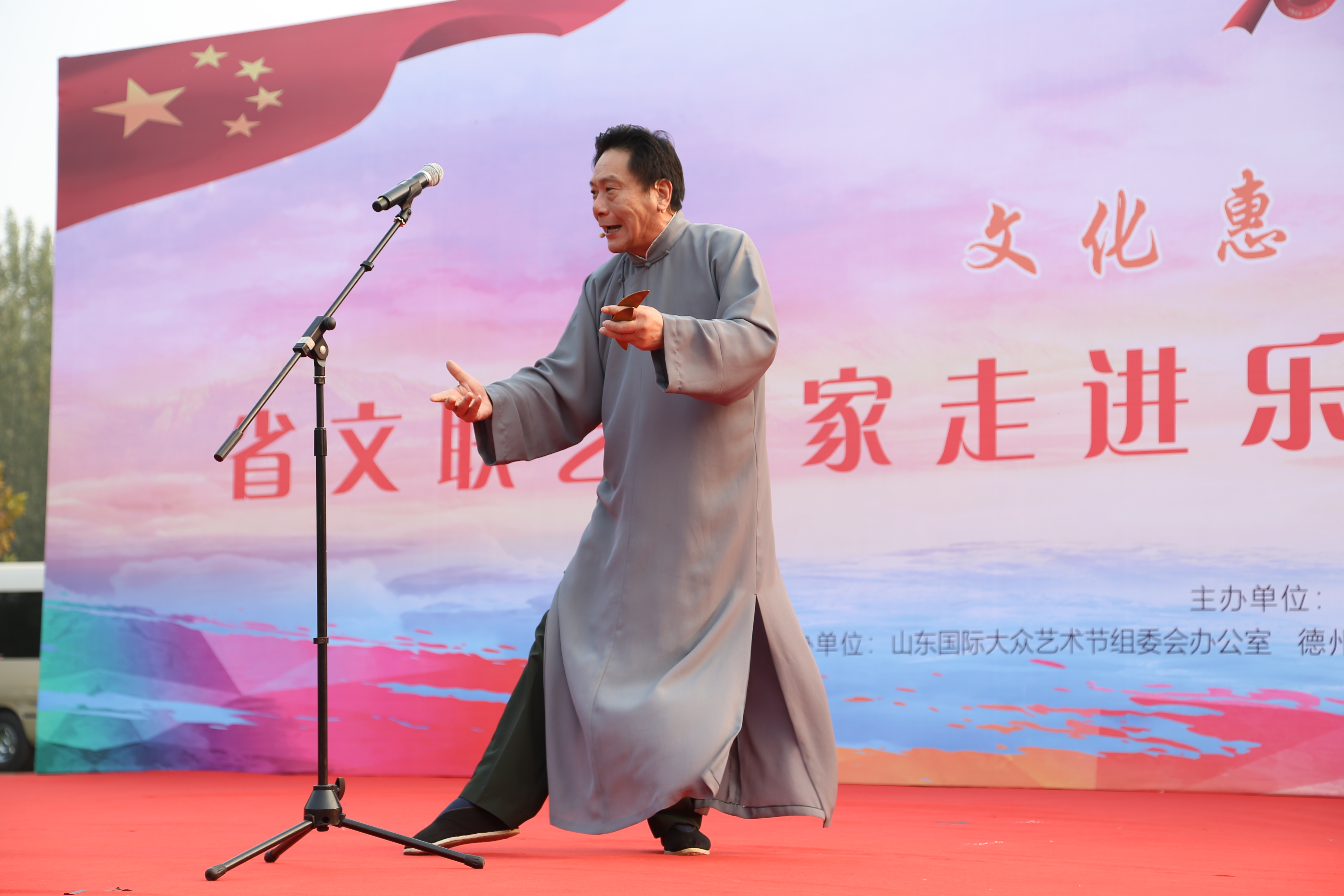 山东快书大师图片