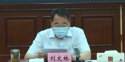 郓城县委全面深化改革委员会第七次会议召开