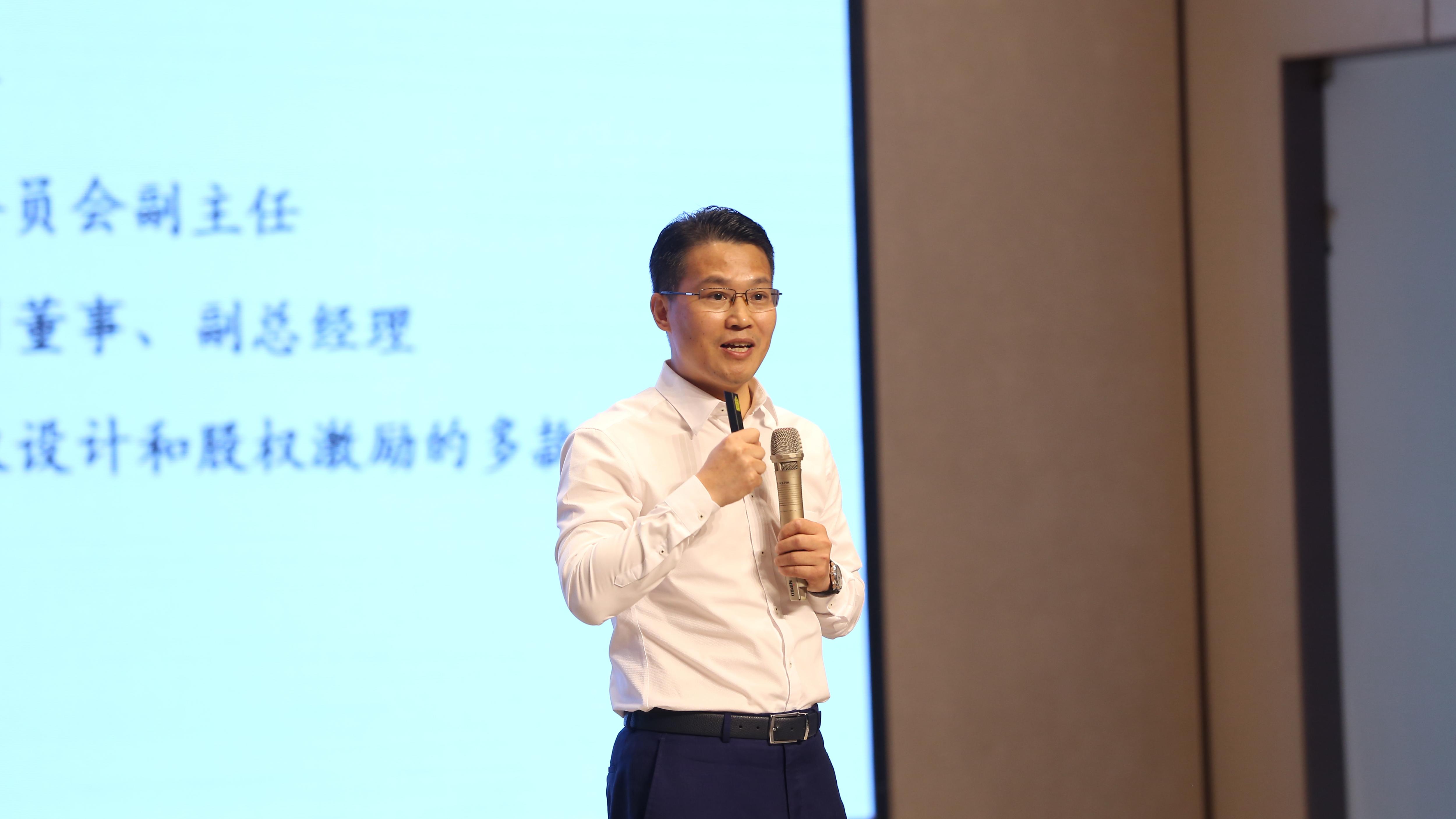 陈辉律师做《公司股权激励设计》专题分享