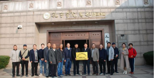 孔子美术馆客座教授签约艺术家签约大会成功召开