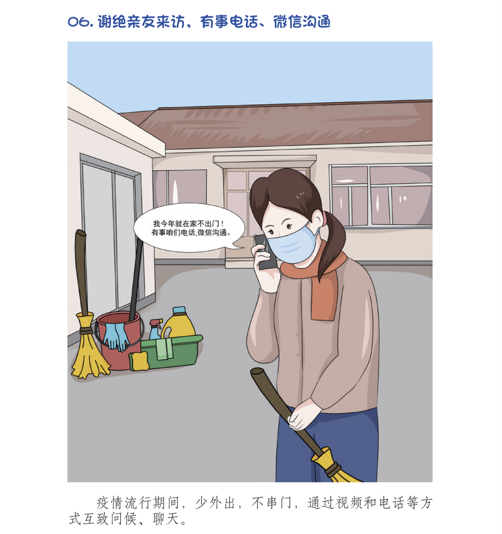 农村社区,如何防控新冠肺炎疫情?