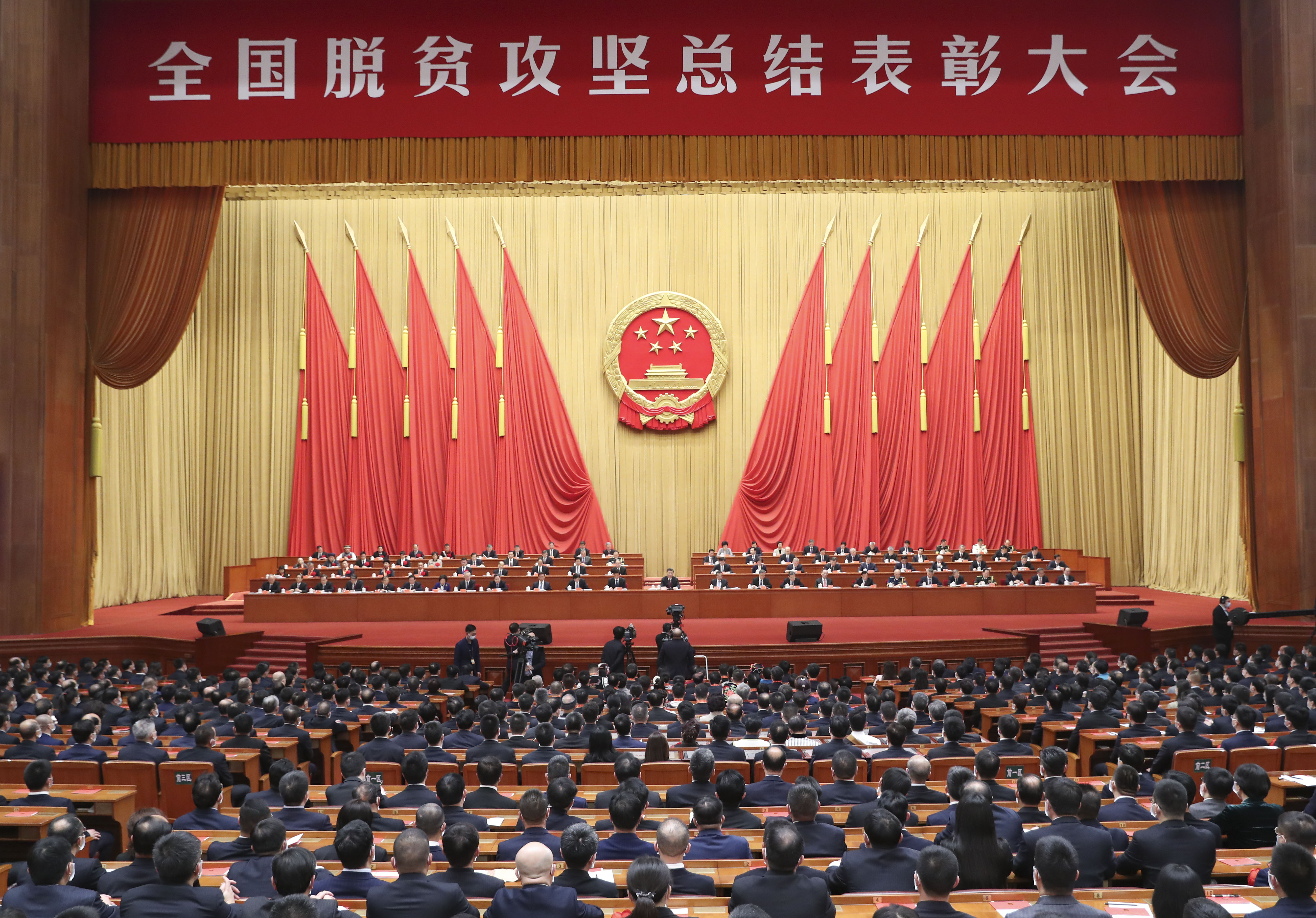 全国脱贫攻坚总结表彰大会在京隆重举行