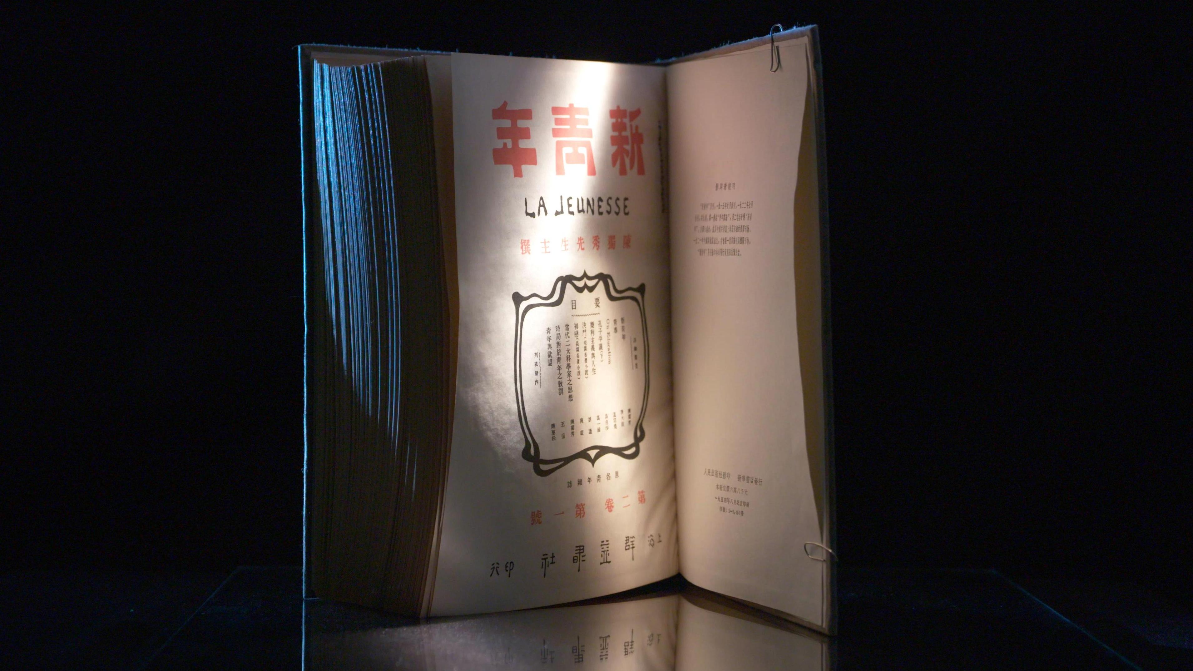 百集微纪录红色档案阔别105年李大钊的青春别来无恙