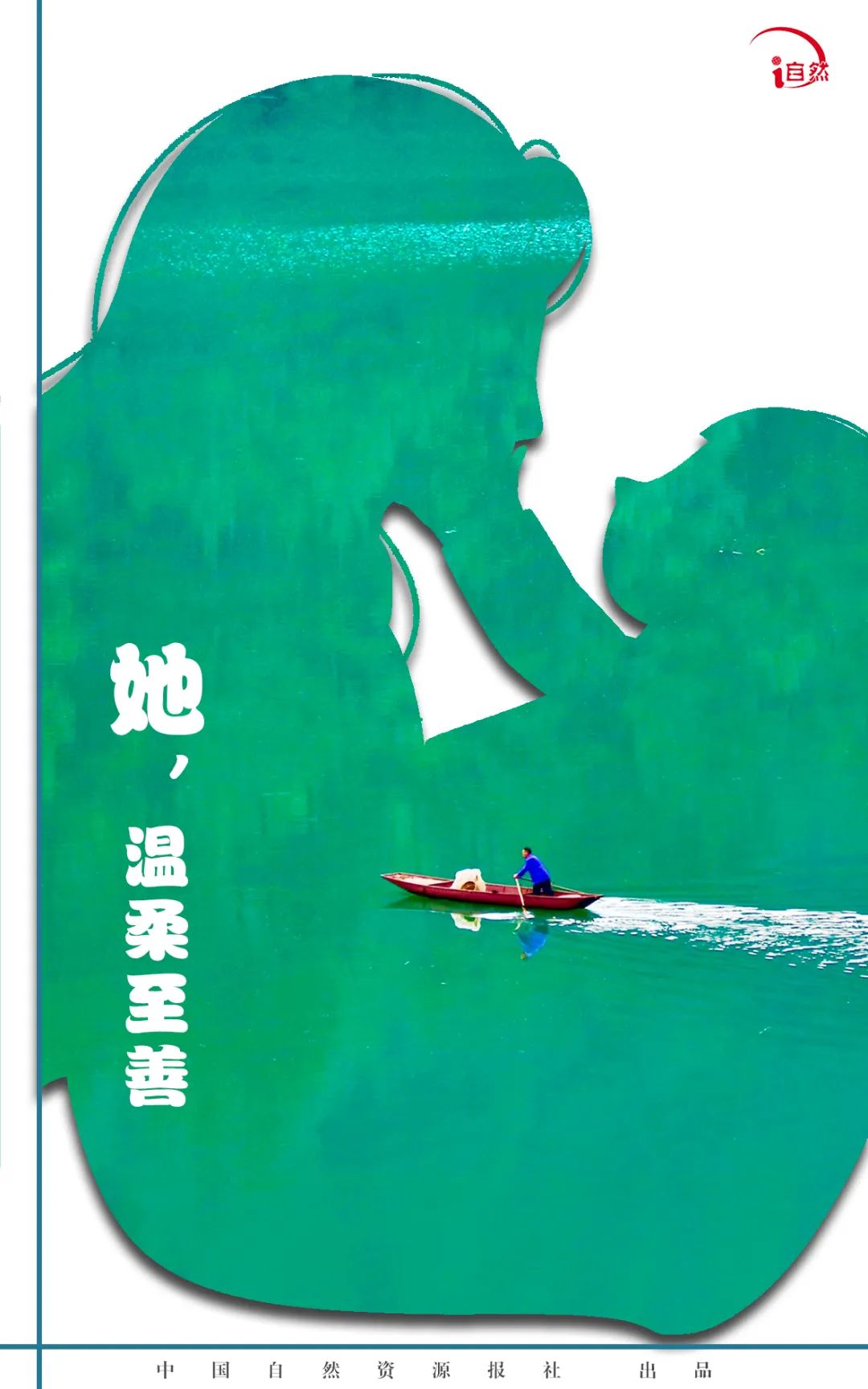 保护大自然维护我们的家园供 图:李跃祥,王锋,廖晓林,赵宁策划,设计