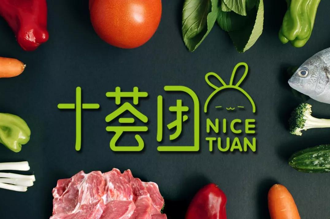 周年庆整体gmv超8亿十荟团高增订单履约再提速