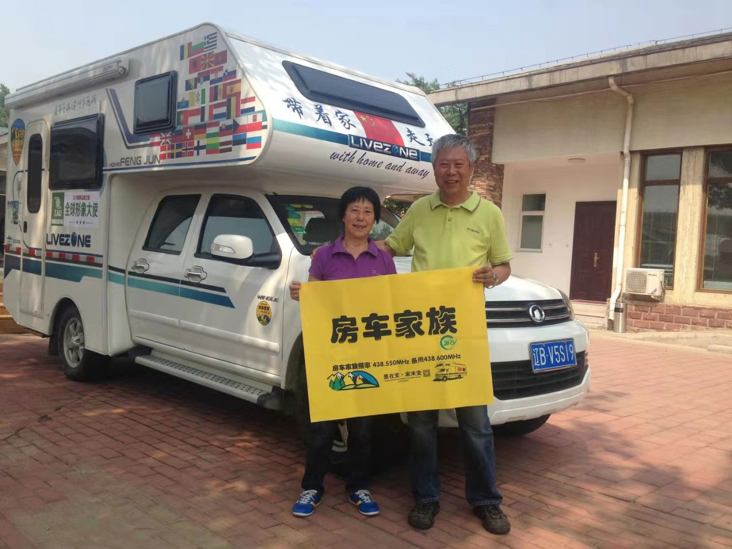 房车家族车友张志武夫妇.受访者供图