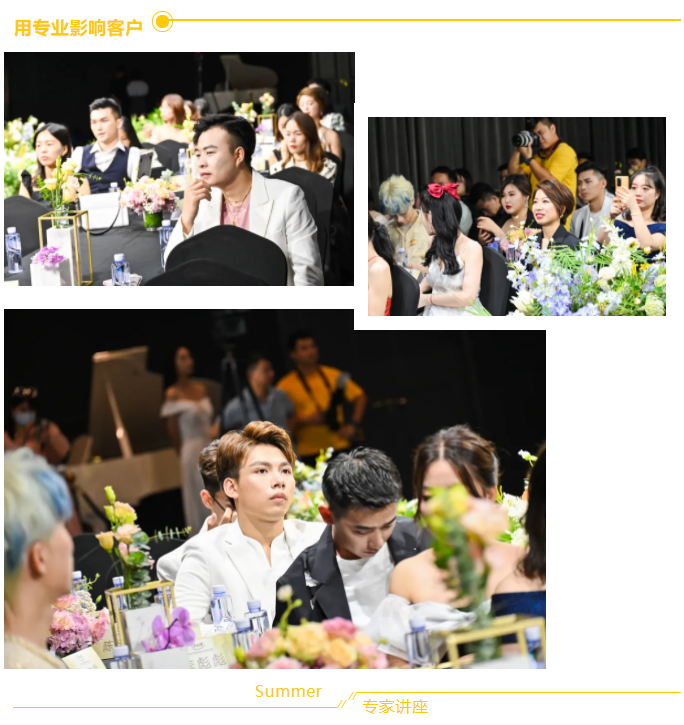 伊的家金牌导师明星美妆大咖交流会优雅亮相上海外滩