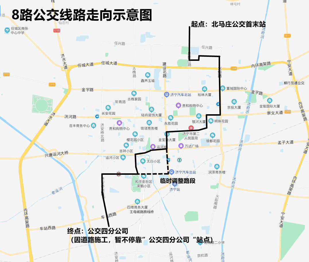 10月28日起济宁8路18路31路公交线路优化调整