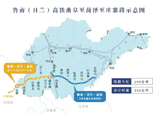 首列高铁驶入济宁北站鲁南高铁全线贯通