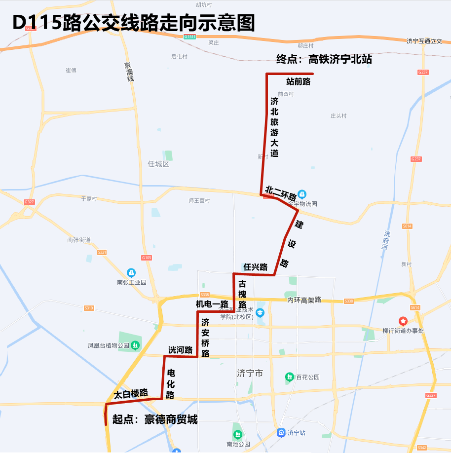 1月14日起济宁将新增一条高铁接驳线路部分公交站点有调整