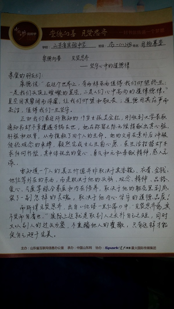 坚守作文高中以坚守为话题的作文800字五篇